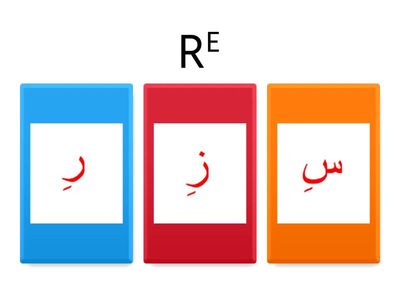 Level 1.5. Activity 02 - Arabic Alphabet with Kasra - QUIZ