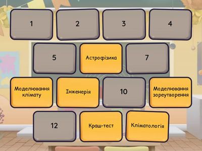 Комп'ютерний експеримент