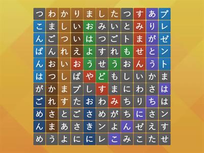 いろどり入門1課