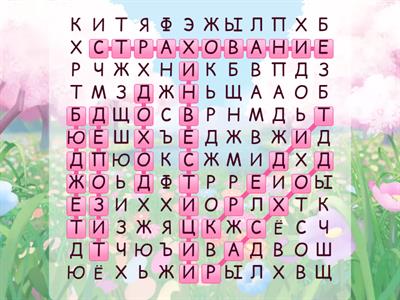 Финансовая грамотность