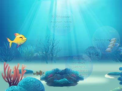 Я-японский школьник (Дни 1-4)