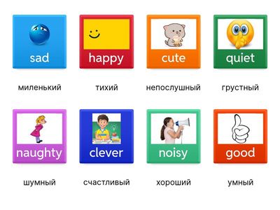 Spotlight 3 unit 2 adjectives