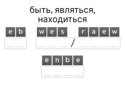 Irregular Verb. Form 5. 1-21 (1)