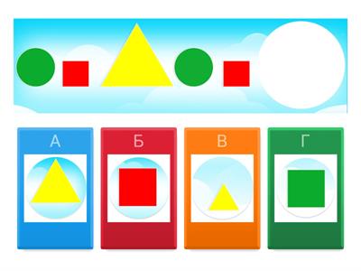 "Встанови закономірність - продовж ряд"
