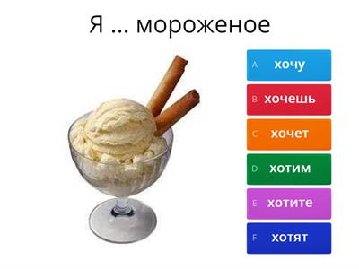 РКИ. Хотеть, мочь