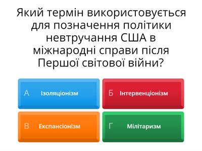 Сполучені Штати Америки