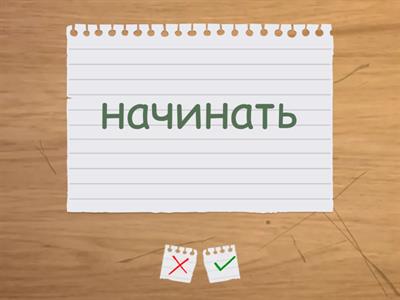 Irr verbs all (SpL6)