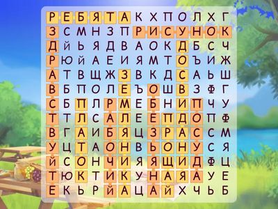 словарные слова 2 класс карточки