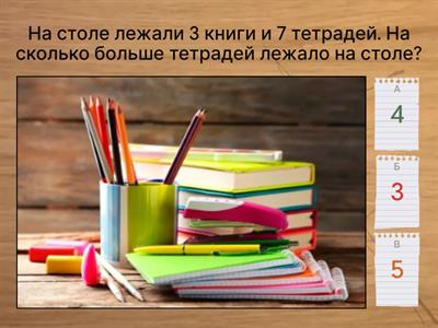 Задачи на сравнение