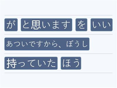 正しいじゅんばんはどれか。