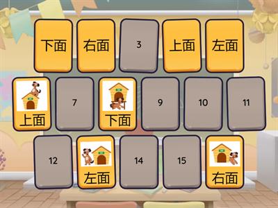 Easy Steps to Chinese 2 unit 5