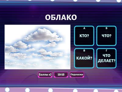 РУССКИЙ-ИГРАЕМ2