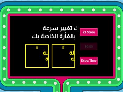 تقويم ص 35