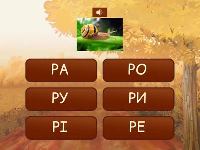  Буква Р. Читання перших складів 