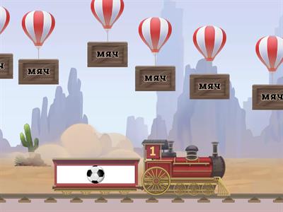 Рки предметы 2