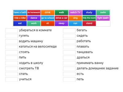 Комарова 3 класс Unit 5 Actions 
