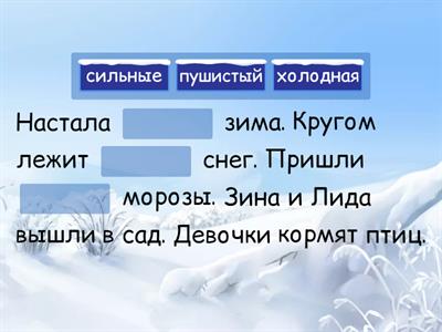 Закончи предложение