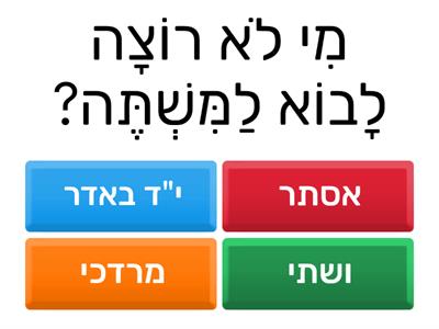 פורים