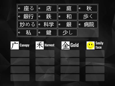 Kanji by Component 19 EN