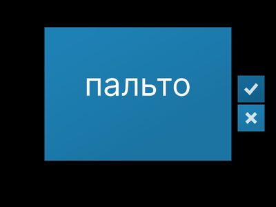 Unit 3 (A-D) Clothes