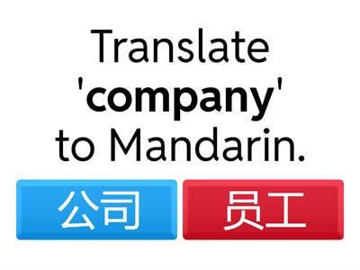 English to Mandarin - Raynova Quiz