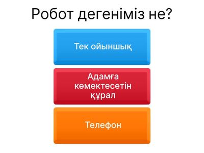 Информатика Аз