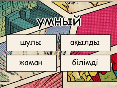 Менің көршім Олечканың письки