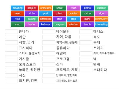 [1학년] YBM김_중1 영어 4과 단어