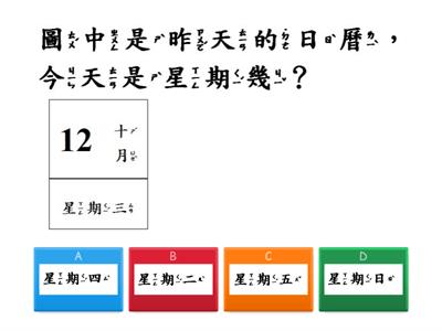 數學1下第9單元