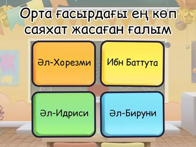 араб жазушылары