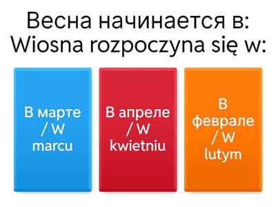 Русский Язык kl.7-kl.8