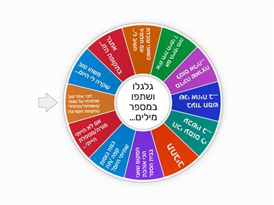 משחק פתיחה