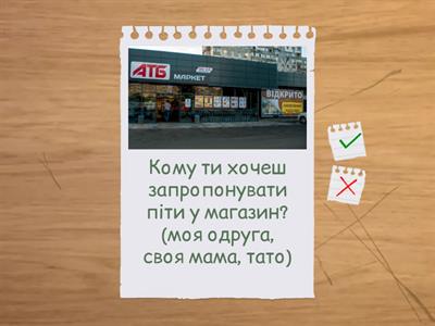 Давальний відмінок однини