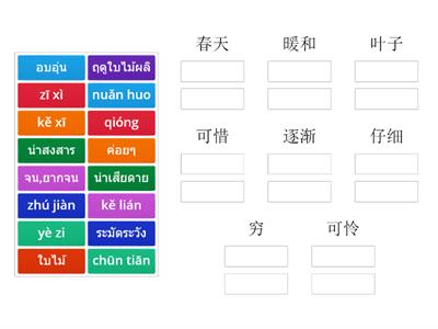 [4] HSK4 (h41002) คำศัพท์ข้อที่ 76-85 