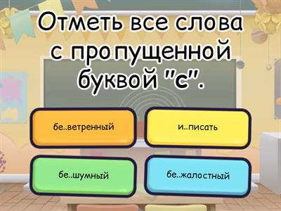 Русский язык  4 класс