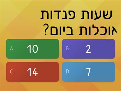 בעלי חיים