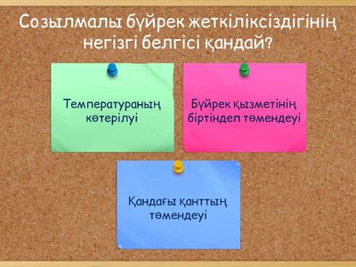 биология.2 тақрп