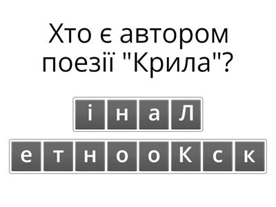 Українська література 7 клас