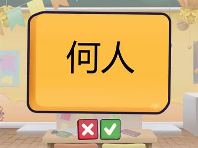 Lição 4 　Nihongo challenge