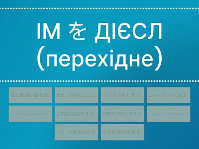 З'єднайте речення з відповідною граматикою
