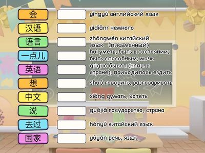 语言，会，去过