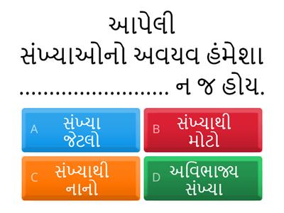 ધોરણ 6 (ગણિત) એકમ 3 - સંખ્યા સાથે રમત 