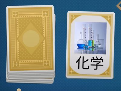 科目/Школьные предметы