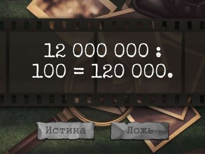 Математический диктант. 4 класс. Неделя 7