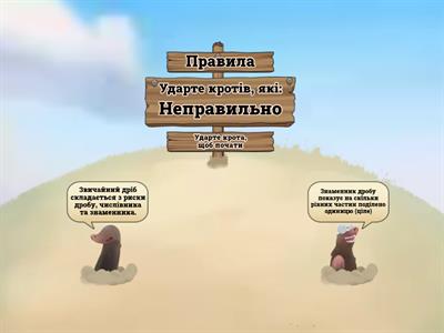 Звичайні дроби, 5 клас