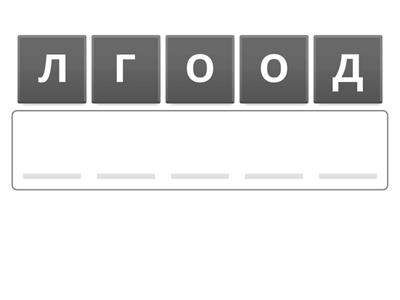 Slovní zásoba 3. lekce