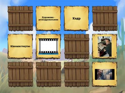 Зустрічі мистецтва у кіно