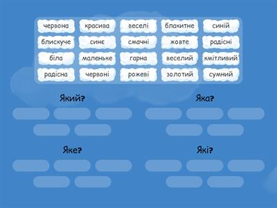 Прикметник