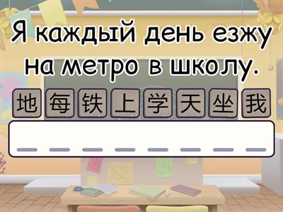 Перевод на китайский язык