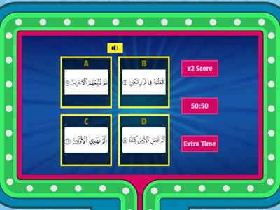 المرسلات 6..